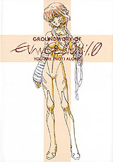 Yoshiyuki Sadamoto - Groundwork of Evangelion: 1.0