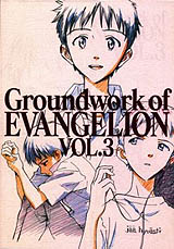 Yoshiyuki Sadamoto - Groundwork of Evangelion Vol.3
