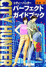 Copertina City Hunter Perfect Guide Book