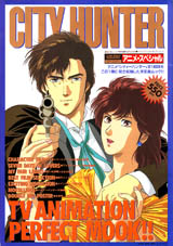 Tsukasa Hojo - City Hunter Tv Animation Perfect Mook
