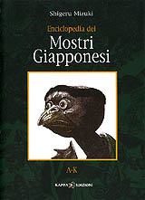 Copertina Enciclopedia dei mostri giapponesi