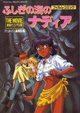 Yoshiyuki Sadamoto - Nadia The Movie