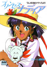 Yoshiyuki Sadamoto - Princess Nadia