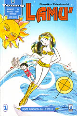 Rumiko Takahashi - Lam
