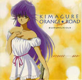 KOR - Kimagure Orange Road (Radio)