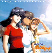 Kajura Yuki - Shin Kimagure Orange Road