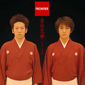Yoshida Brothers - Frontier